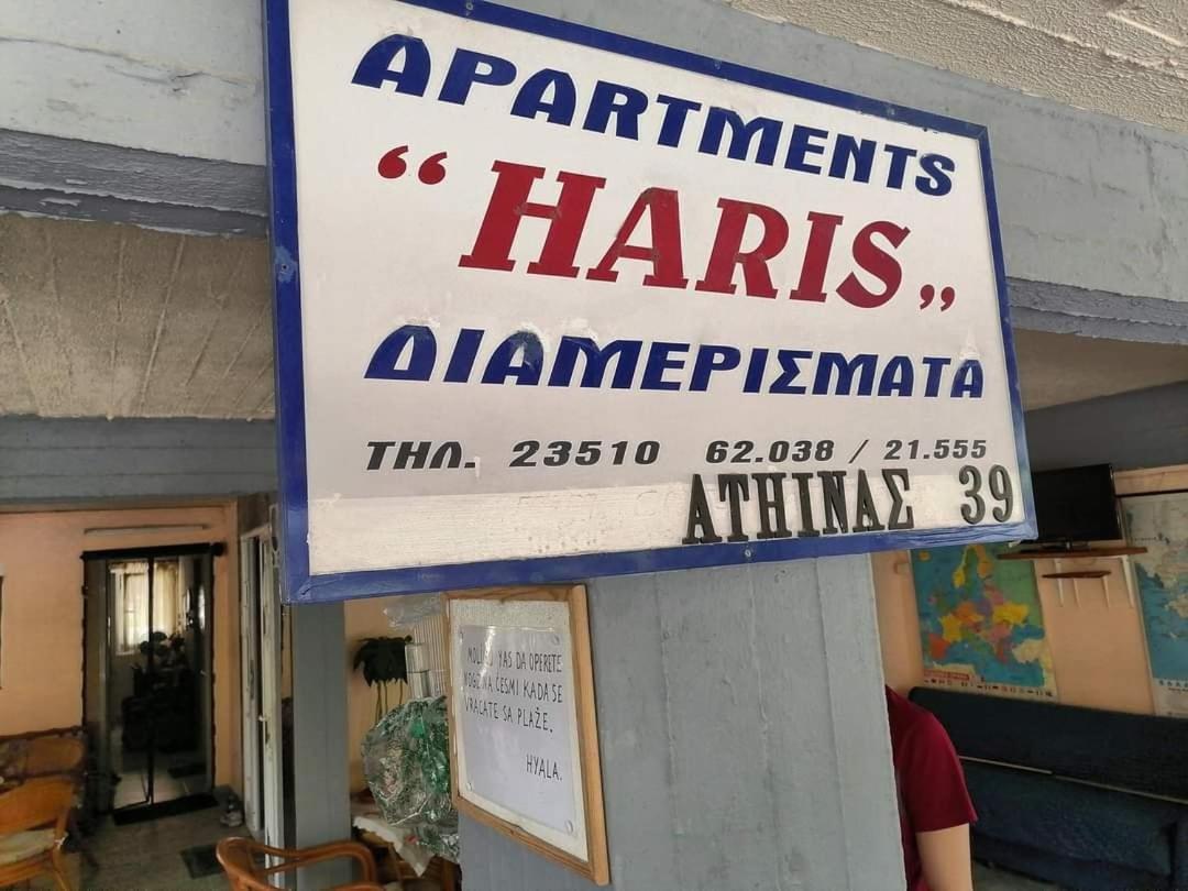 Apartments Haris Olympiakí Aktí Buitenkant foto